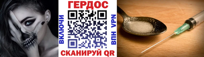 ГЕРОИН хмурый  Ковров 
