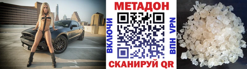 МЕТАДОН methadone  наркота  Ковров 