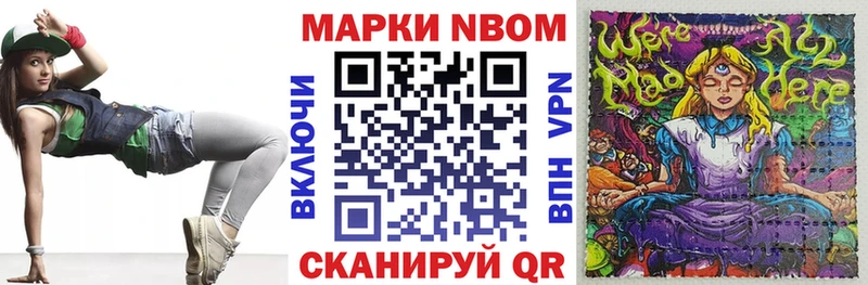 Наркотические марки 1,8мг Ковров